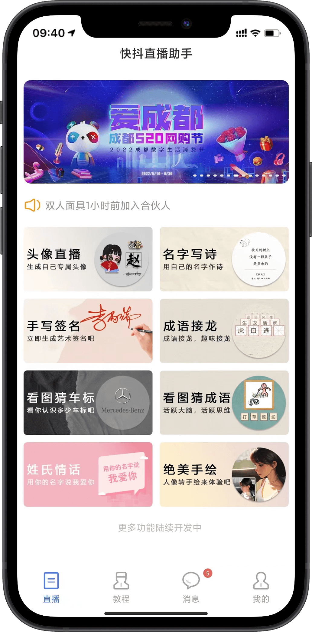播放页面