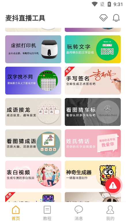个人中心